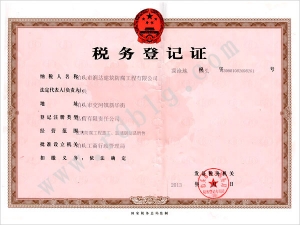 潤(rùn)達(dá)企業(yè)資質(zhì)